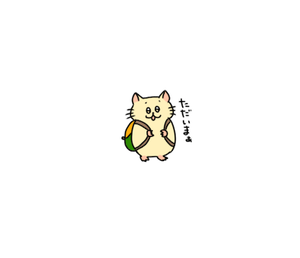 したたかハムスター 超ちいさい編