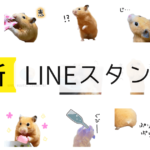 新LINEスタンプ